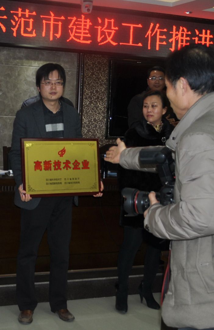 國家高新技術企業(yè)