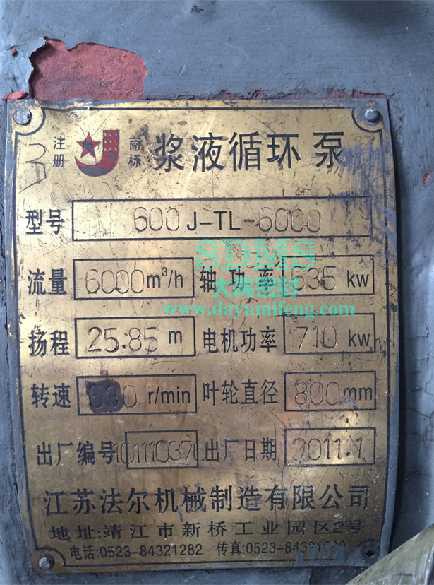 600J-TL-6000江蘇法爾漿液循環泵機械密封